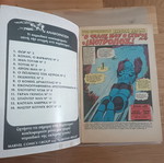 Aipon Man No 3 Marvel comic book, late 1970s