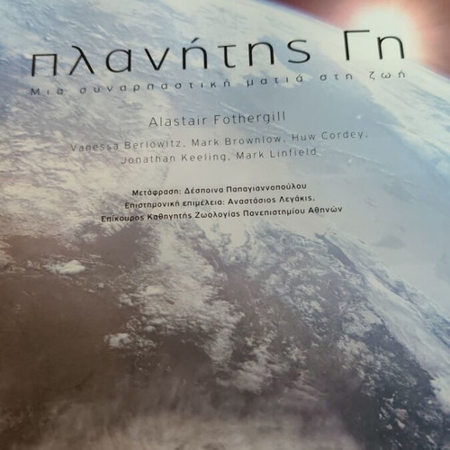 BBC Books Planet Earth used