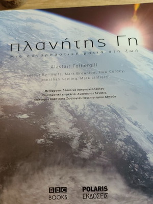 BBC Books Planet Earth used