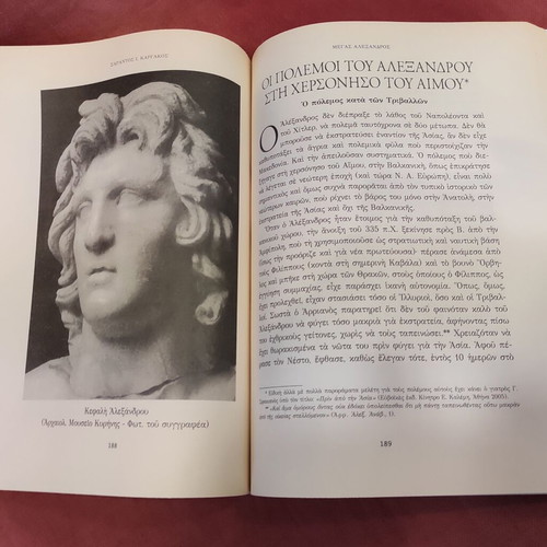 Megas Alexandros by Sarantos Kargakos new edition 2014