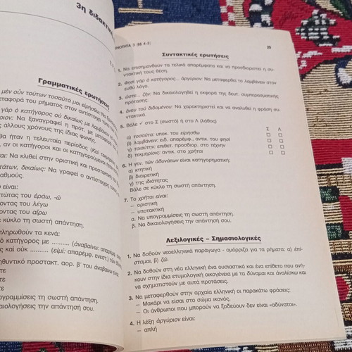 Lysias Yper tou Adynatou Exercise Manual like new, Greek