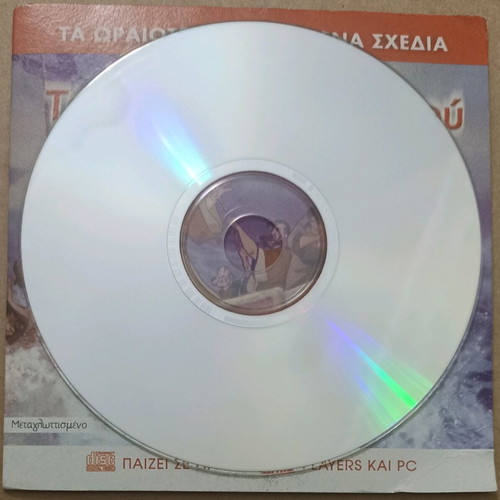 VCD Animated Cartoons The Miracles of Jesus new, dubbed