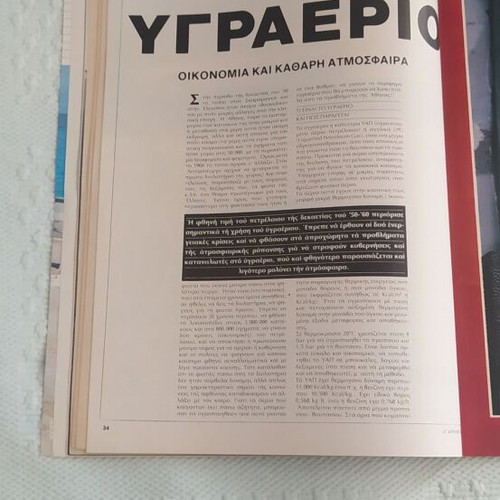 4 Trochoi magazine issue 139 April 1982 used