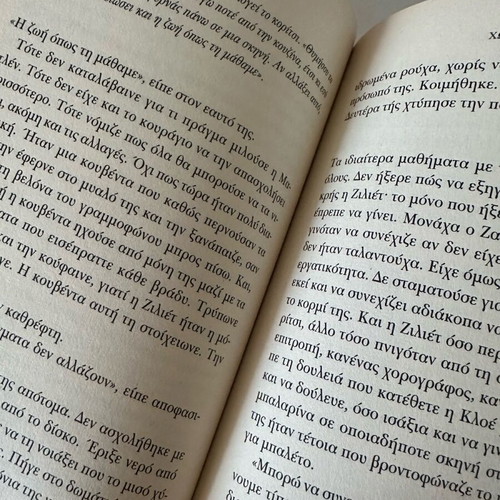 Without Stage used book by Lilly Spantidaki