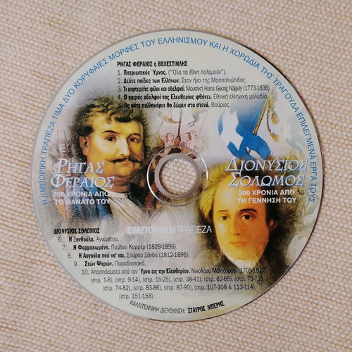 Rigas Feraios / Dionysios Solomos 200 Years CD, traditional