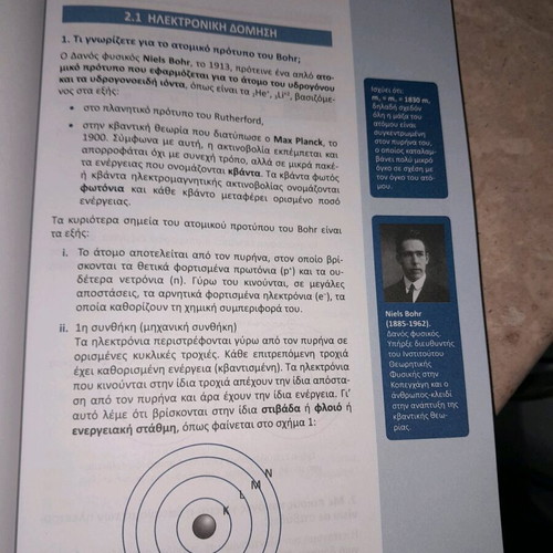 Chemistry Book for 1st Grade Lyceum new