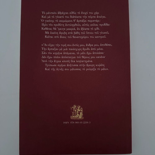 Shakespeare The Rape of Lucrece bilingual edition new