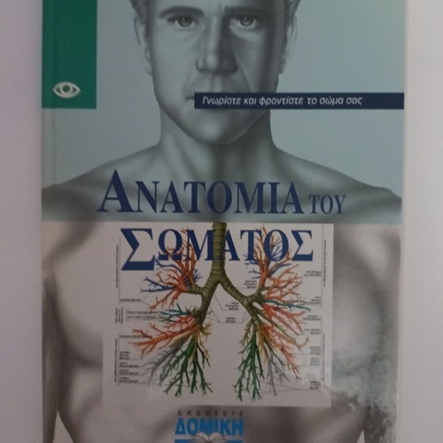 Medical books set: Genes and Heredity, Human Body, Anatomy