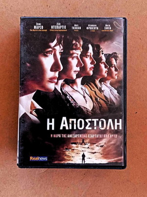 Movie I Apostoli DVD