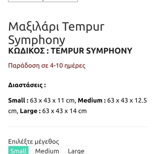 Μαξιλάρι Tempur Symphony size S καινούργιο για ανακούφιση αυχένα