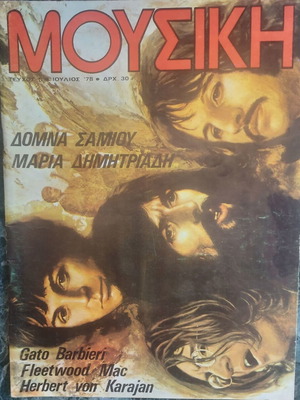 Beatles Tribute Music Magazine July 1978 like new