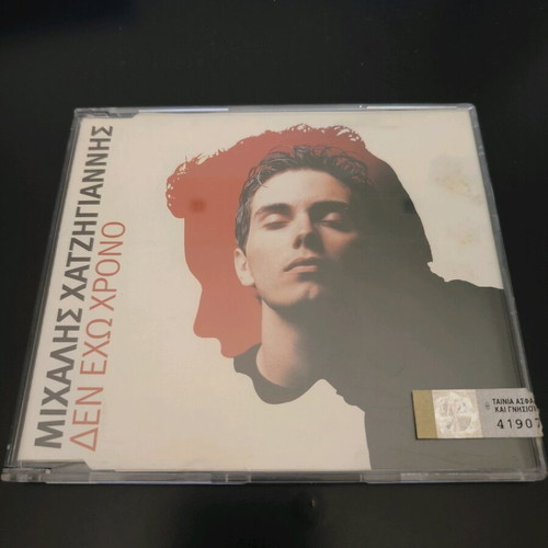Michalis Hatzigiannis Den Echo Chrono CD in very good condition
