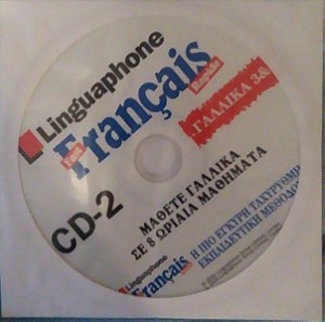 Linguaphone, Francais, CD 2, Γαλλικα, Ταχυρυθμη μεθοδος εκμαθησης Γαλλικων, Σε χαρτινο φακελακι, Απο προσφορα