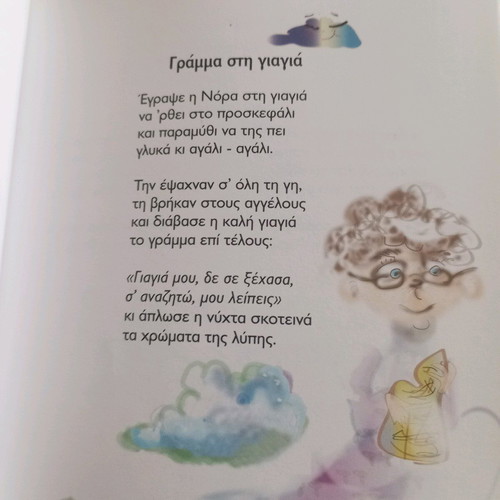 Good Morning Sun poems for children like new