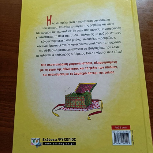 The Little Christmas Witch new book