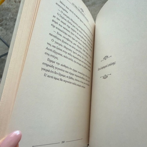 Σέρλοκ Λουπεν κ Εγώ παιδική λογοτεχνία καινούργιο