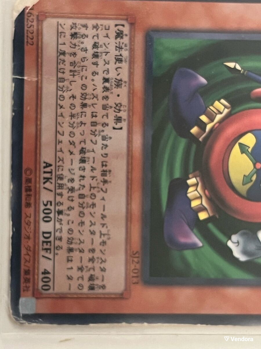 YuGiOh card Time Wizard used -  8,00 - Vendora.cy