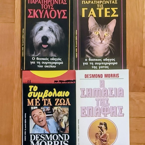 Desmond Morris 4 books new, pocket edition