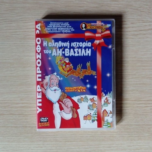 The True Story of Santa DVD like new, dubbed animation