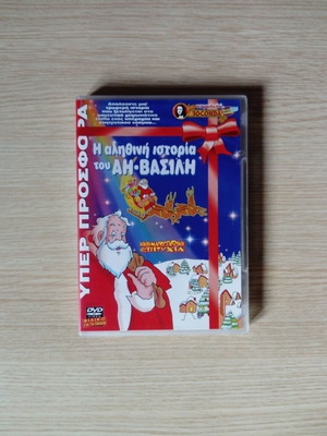 The True Story of Santa DVD like new, dubbed animation