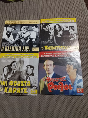 Σετ 4 ελληνικές κωμωδίες σε DVD