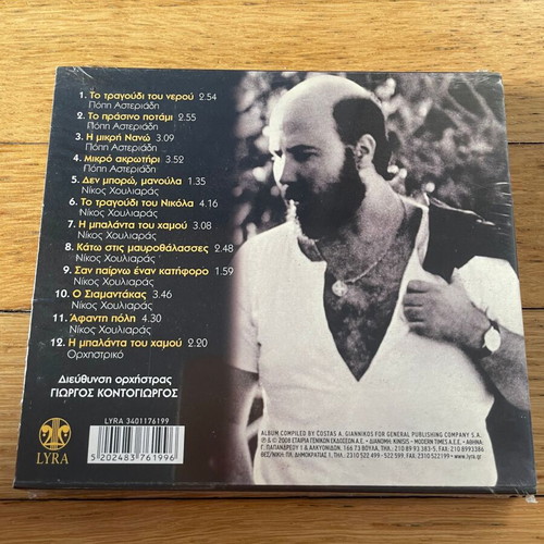 Popi Asteriadi Afanti Poli CD new