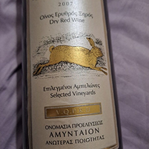 Amyntaion Dry Red Wine 2007 new, 750ml