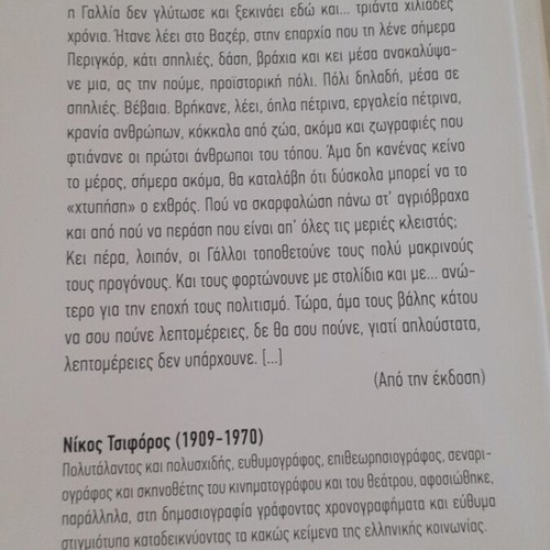 History of France by Nikos Tsiforos book like new