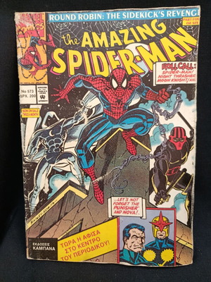 The Amazing Spider-Man comic book, Kampana editions, issue 573 with poster