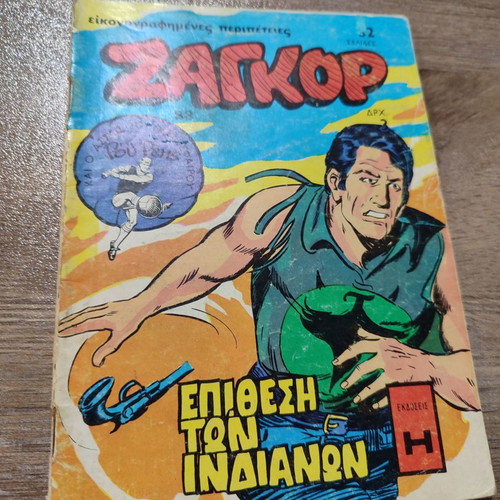 Zagor 83 used