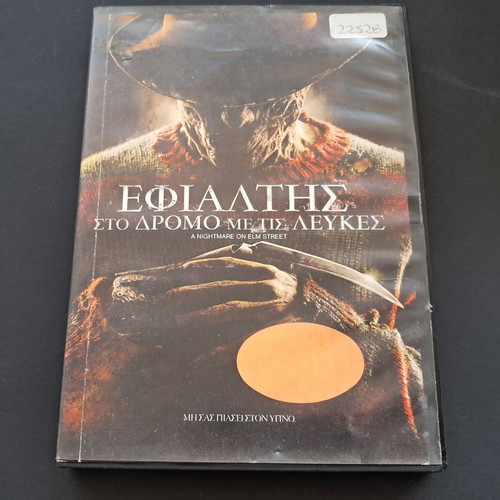 Nightmare on Elm Street DVD used, rental edition with Greek subtitles