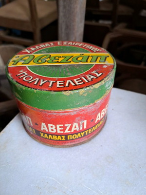 Παλιά κουτιά χαλβάδων ΑΒΕΖΑΠ