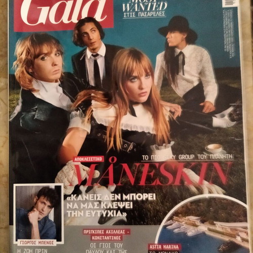 Περιοδικό Gala σαν καινούργιο με αφιέρωμα στο συγκρότημα Maneskin