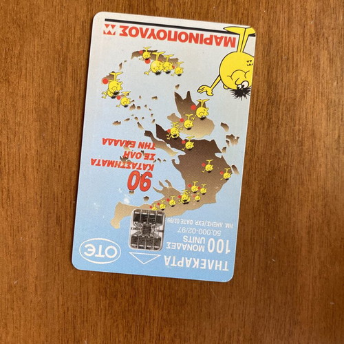 Marinopoulos Phone Card like new with number in frame