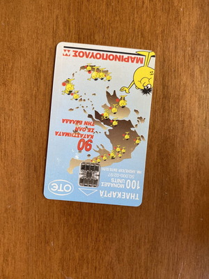 Marinopoulos Phone Card like new with number in frame