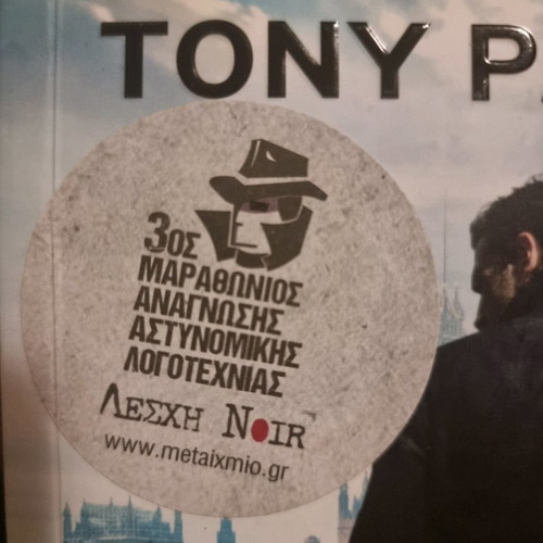 Timoros like new, police thriller by Tony Parsons