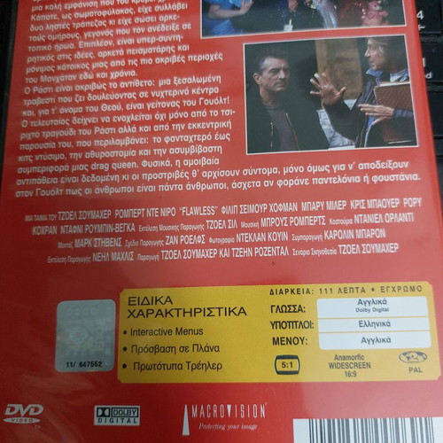Flawless DVD like new, comedy social drama with subtitles