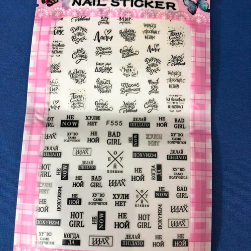 Nail sticker new, 15 x 9 cm