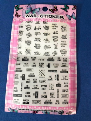 Nail sticker καινούργιο, 15 x 9 εκ
