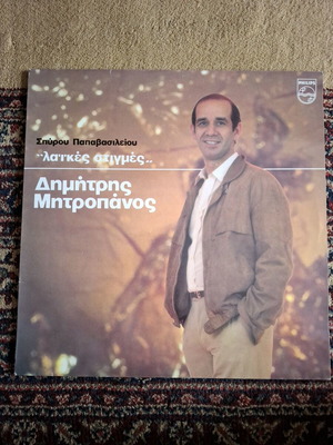 Dimitris Mitropanos Vinyl Laikes Stigmes used