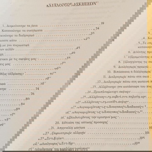 Διαλογισμός για αρχάριους και Βιπασανα βιβλία μεταχειρισμένα, πακέτο δύο