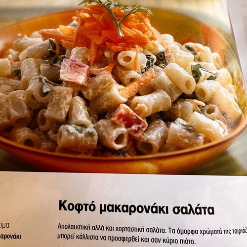 Nikolaos Tselementes Pasta cookbook new