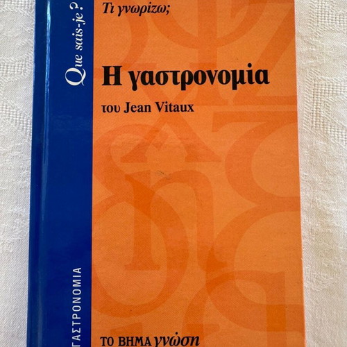 To Vima Gnosis Ti Gnorizo? Que sais-je? Volume set 2007