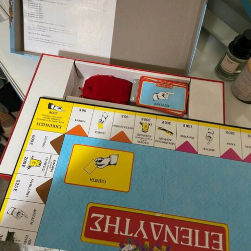 Ependytis board game like new