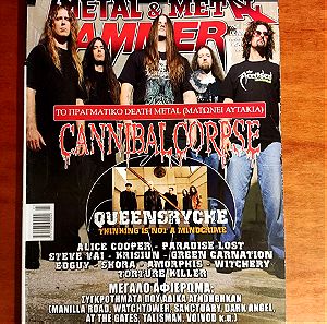 Metal Hammer, τεύχος 255 (3/2006) με συνεντεύξεις από Cannibal Corpse, Queensryche, Amorhis, Paradise Lost συν αφιέρωμα σε μπάντες που αγνοήθηκαν (Manilla Road, At The Gates, Voivoid etc)
