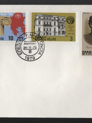 1979 Greece First Day Cover FDC new