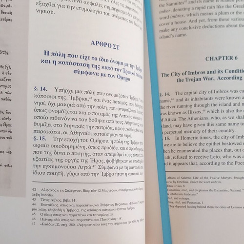 Historical memorandum for Imbros book new, Greek