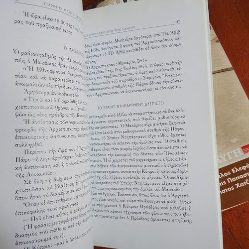 Civil War and Cyprus Issue books like new, Greek history