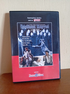 Queen Margot DVD with Greek subtitles
