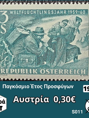 Αυστρία 1960 σειρά γραμματοσήμων καινούργια, ασφράγιστη
